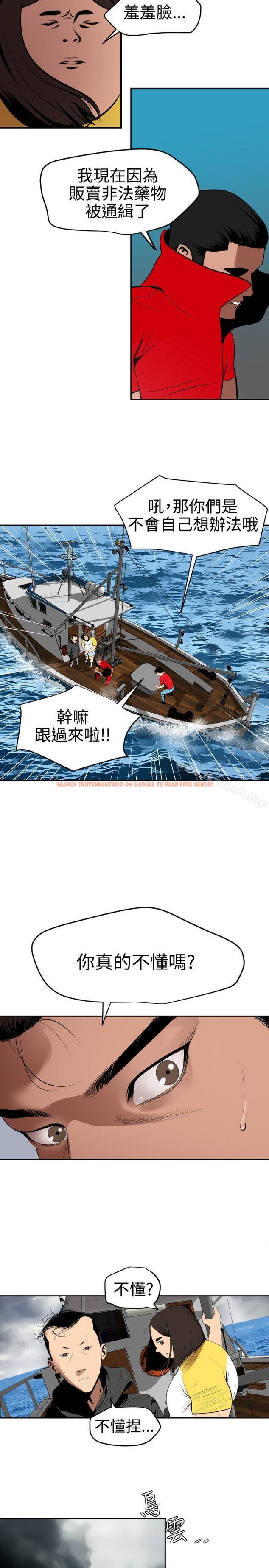 查看漫画欲求王（无删减） - 第54話 - sayhentaiz.net中的74339图片
