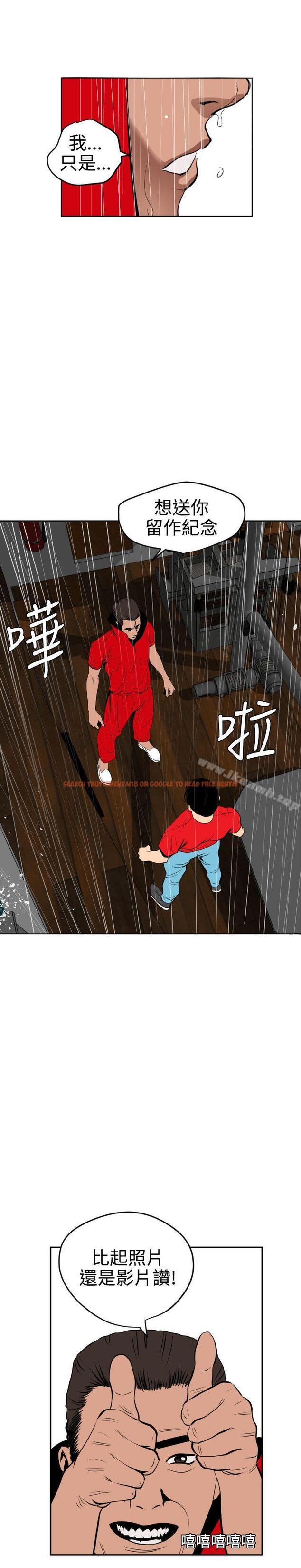 查看漫画欲求王（无删减） - 第54話 - sayhentaiz.net中的74458图片