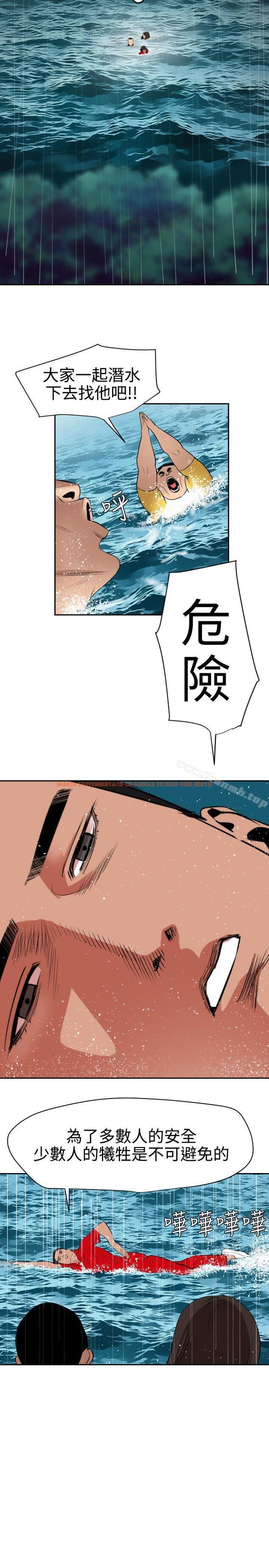 查看漫画欲求王（无删减） - 第54話 - sayhentaiz.net中的74496图片