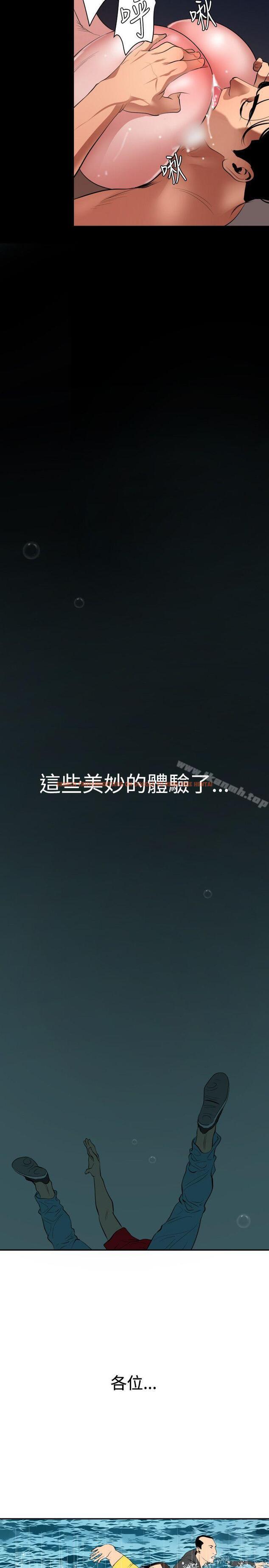 查看漫画欲求王（无删减） - 第54話 - sayhentaiz.net中的74639图片