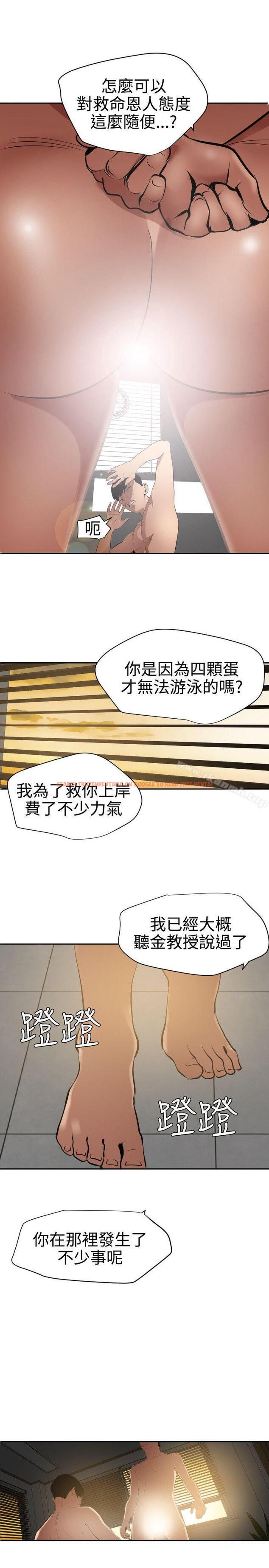 查看漫画欲求王（无删减） - 第54話 - sayhentaiz.net中的74682图片