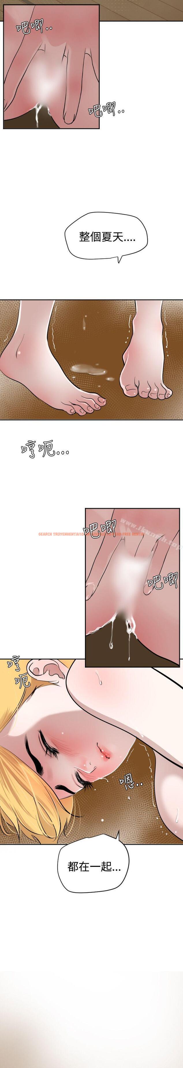 查看漫画欲求王（无删减） - 第55話 - sayhentaiz.net中的230730图片