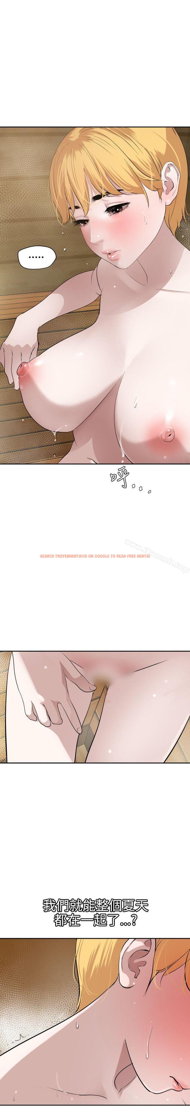 查看漫画欲求王（无删减） - 第55話 - sayhentaiz.net中的386123图片