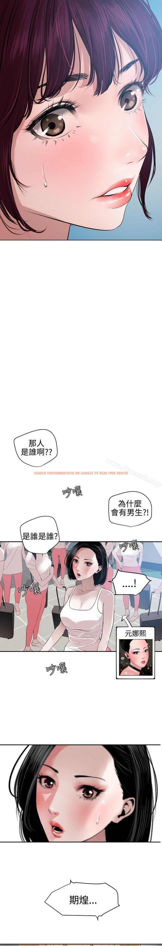 查看漫画欲求王（无删减） - 第55話 - sayhentaiz.net中的75025图片