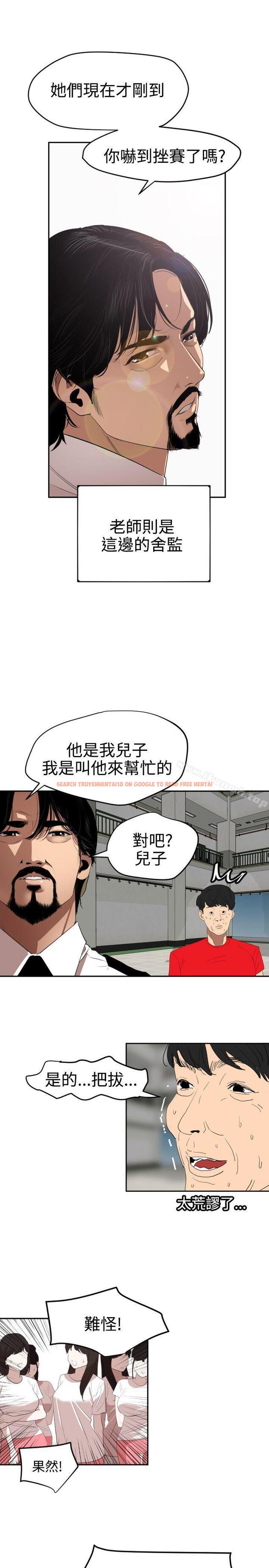 查看漫画欲求王（无删减） - 第55話 - sayhentaiz.net中的75178图片