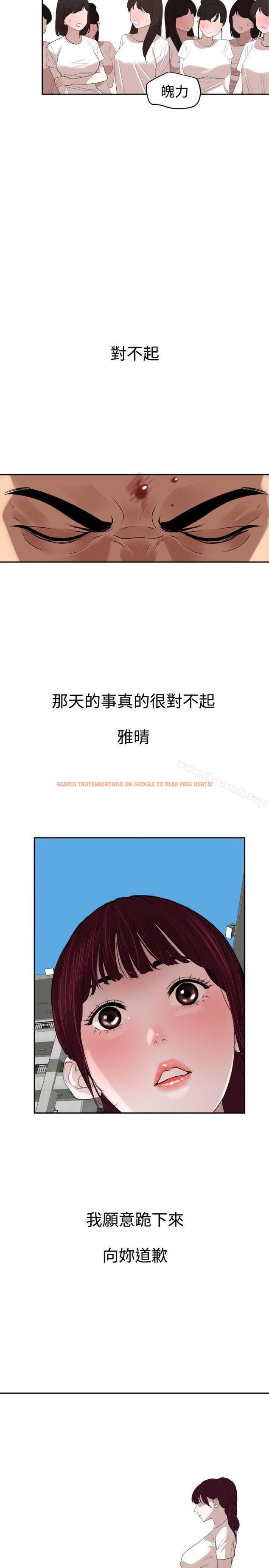 查看漫画欲求王（无删减） - 第55話 - sayhentaiz.net中的75206图片