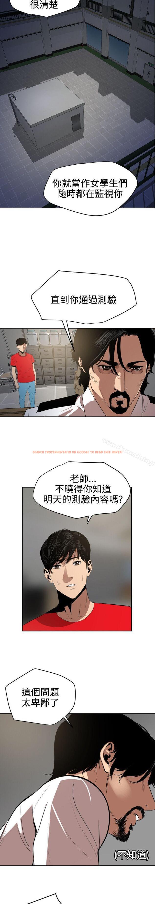 查看漫画欲求王（无删减） - 第55話 - sayhentaiz.net中的75467图片