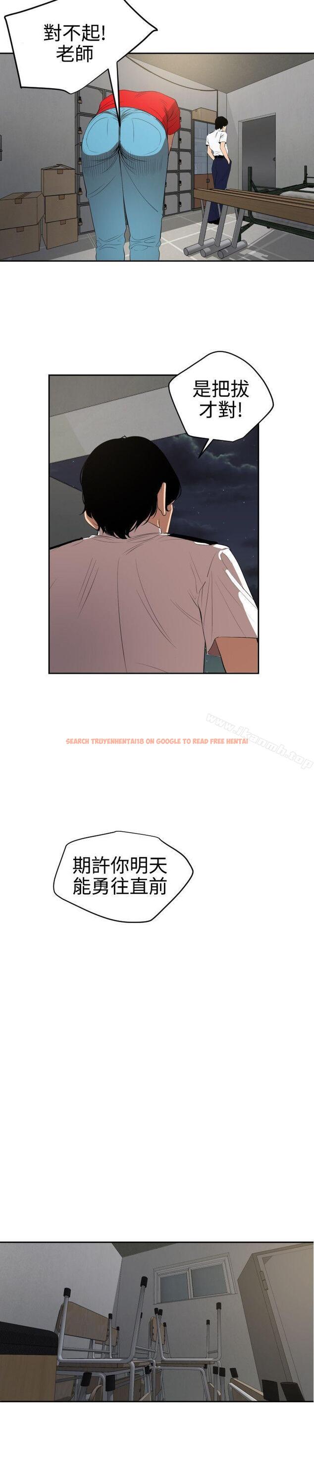 查看漫画欲求王（无删减） - 第55話 - sayhentaiz.net中的75523图片