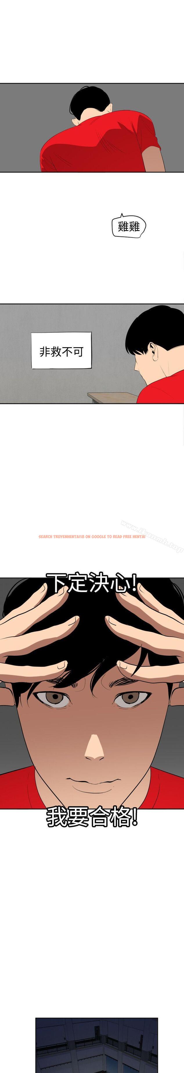 查看漫画欲求王（无删减） - 第55話 - sayhentaiz.net中的75862图片