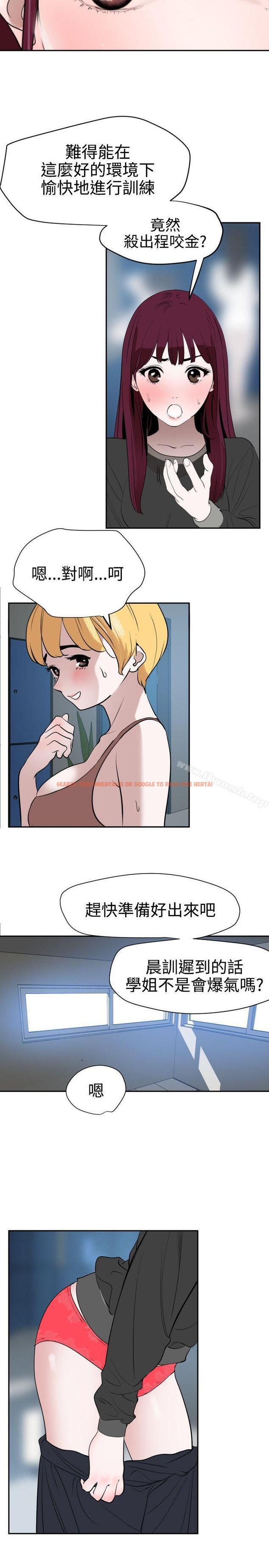 查看漫画欲求王（无删减） - 第56話 - sayhentaiz.net中的76018图片