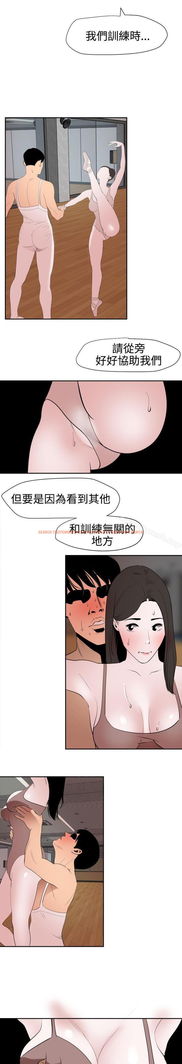 查看漫画欲求王（无删减） - 第56話 - sayhentaiz.net中的76328图片