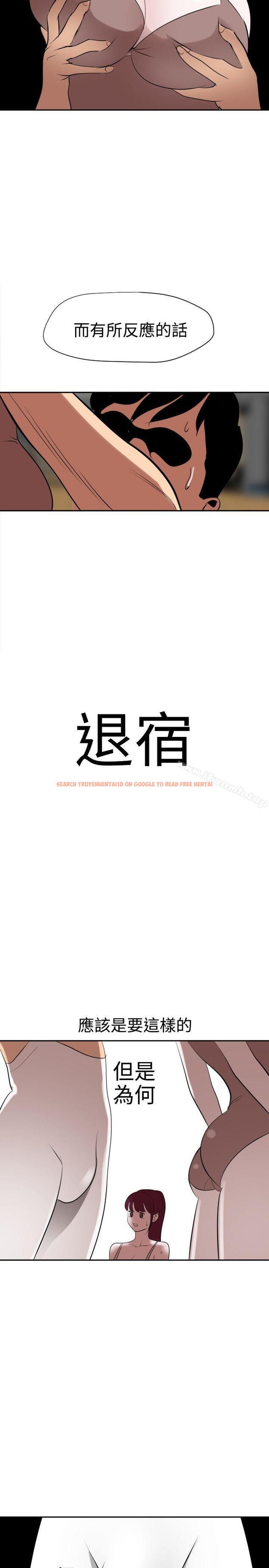 查看漫画欲求王（无删减） - 第56話 - sayhentaiz.net中的76350图片