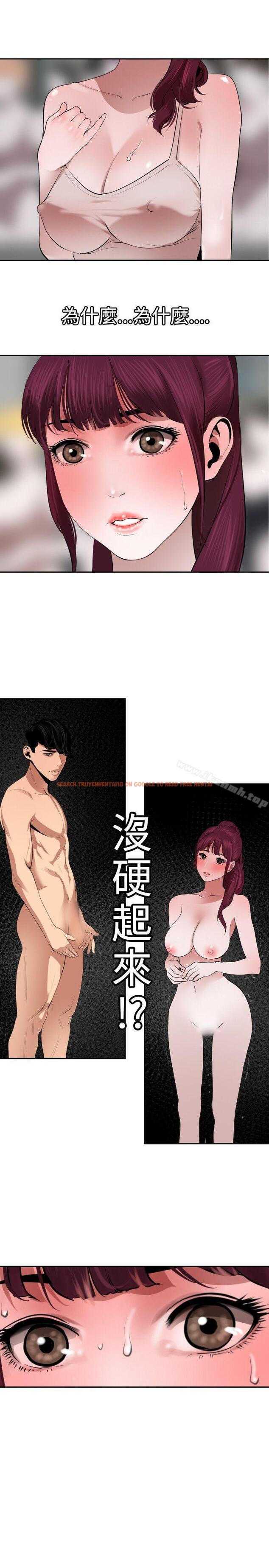 查看漫画欲求王（无删减） - 第57話 - sayhentaiz.net中的76410图片