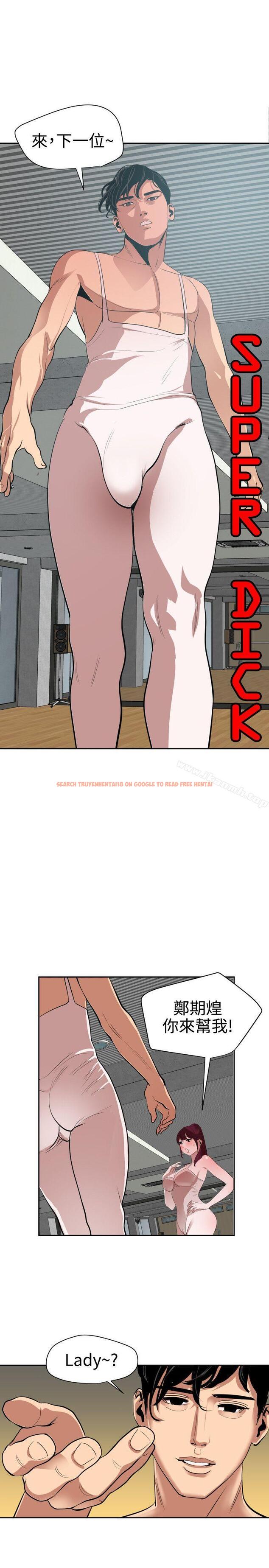 查看漫画欲求王（无删减） - 第57話 - sayhentaiz.net中的76439图片