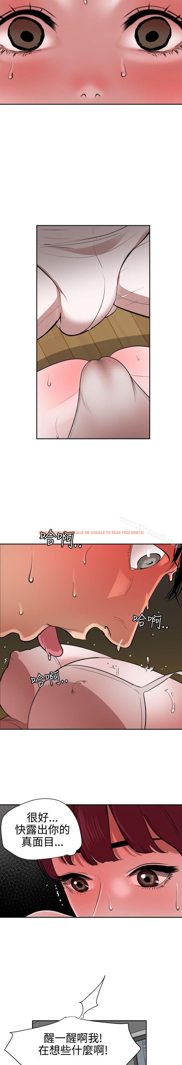 查看漫画欲求王（无删减） - 第57話 - sayhentaiz.net中的76507图片