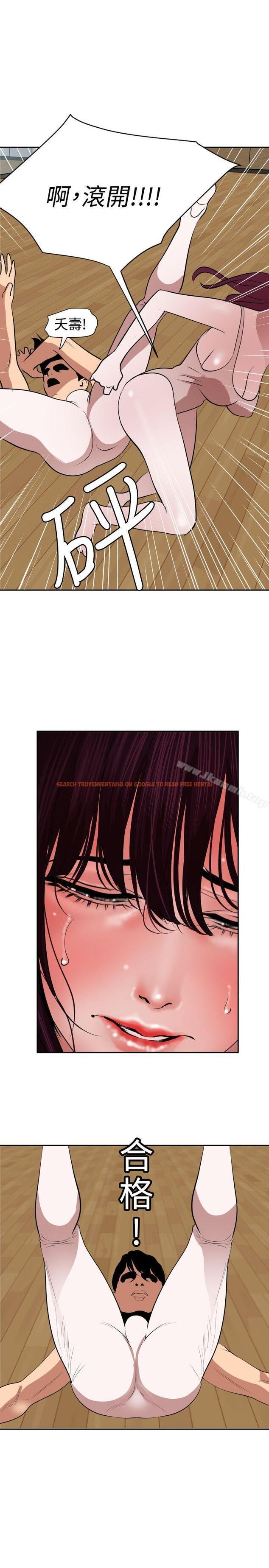 查看漫画欲求王（无删减） - 第57話 - sayhentaiz.net中的76573图片