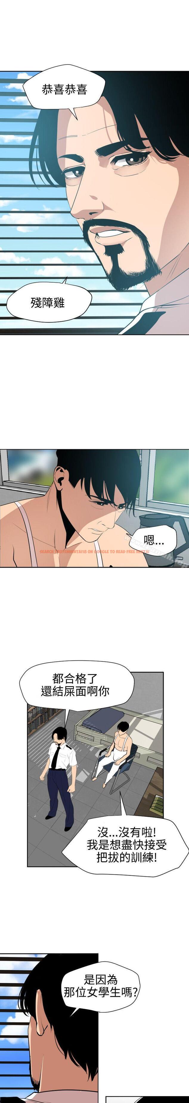 查看漫画欲求王（无删减） - 第57話 - sayhentaiz.net中的76619图片