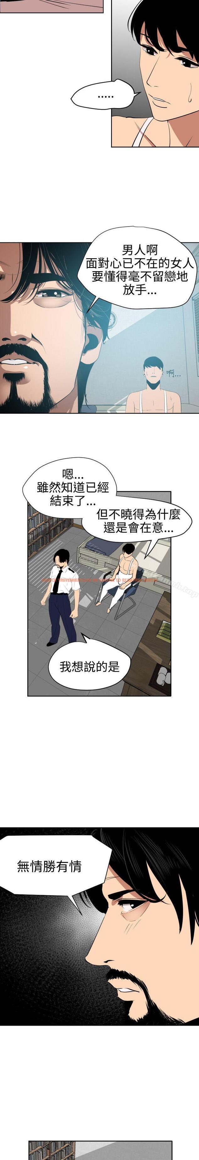 查看漫画欲求王（无删减） - 第57話 - sayhentaiz.net中的76626图片