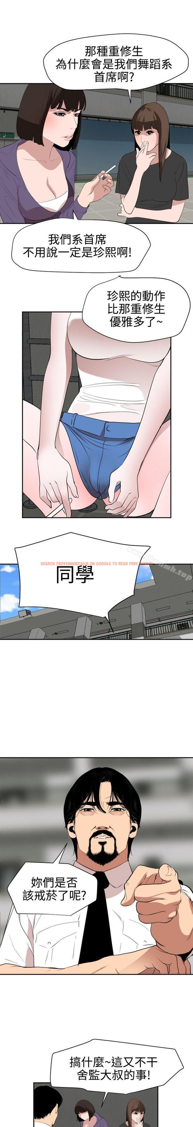 查看漫画欲求王（无删减） - 第57話 - sayhentaiz.net中的76702图片