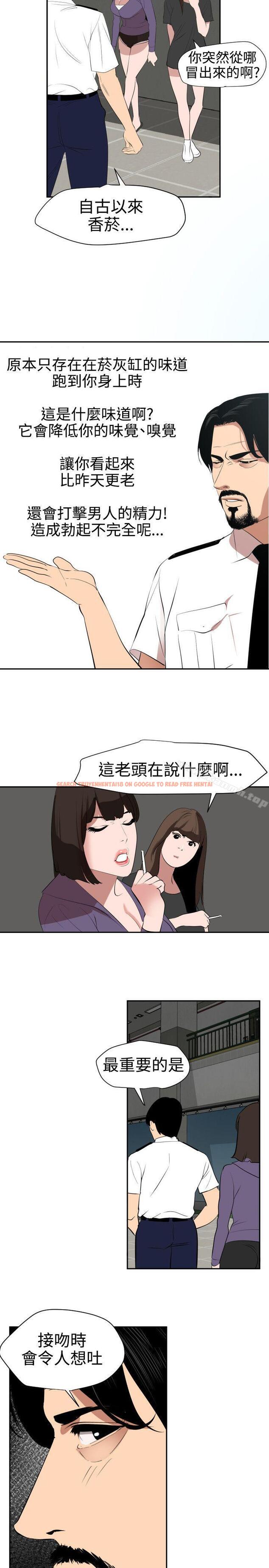 查看漫画欲求王（无删减） - 第57話 - sayhentaiz.net中的76723图片