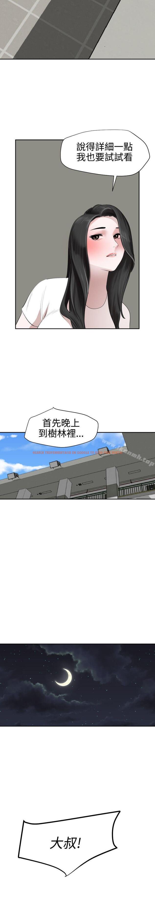 查看漫画欲求王（无删减） - 第57話 - sayhentaiz.net中的76834图片