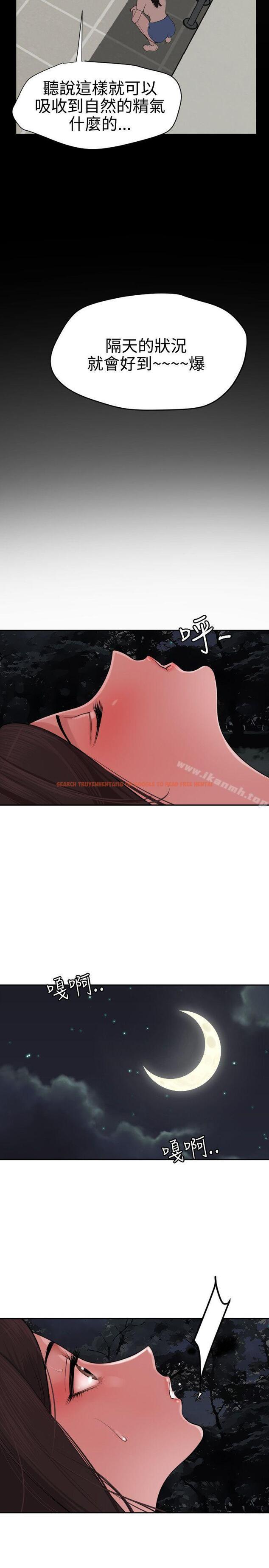 查看漫画欲求王（无删减） - 第58話 - sayhentaiz.net中的76961图片