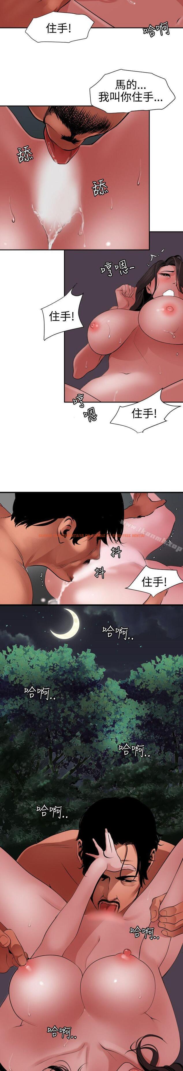 查看漫画欲求王（无删减） - 第58話 - sayhentaiz.net中的77057图片