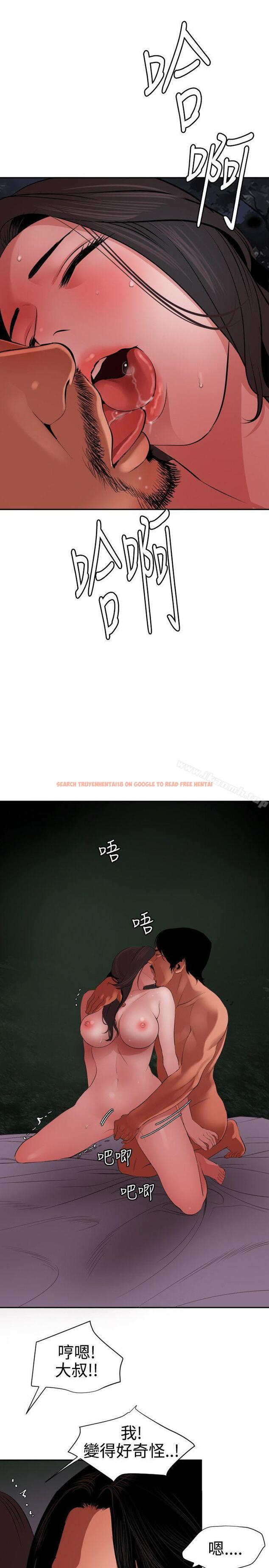 查看漫画欲求王（无删减） - 第58話 - sayhentaiz.net中的77116图片