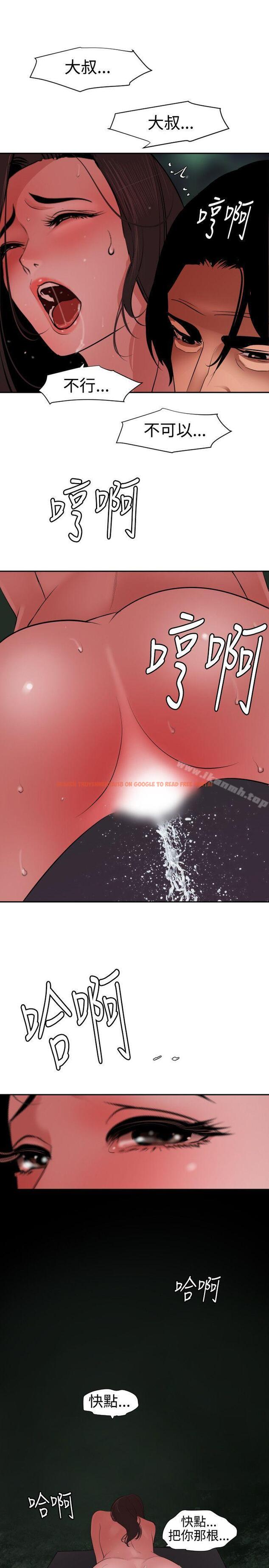 查看漫画欲求王（无删减） - 第58話 - sayhentaiz.net中的77152图片