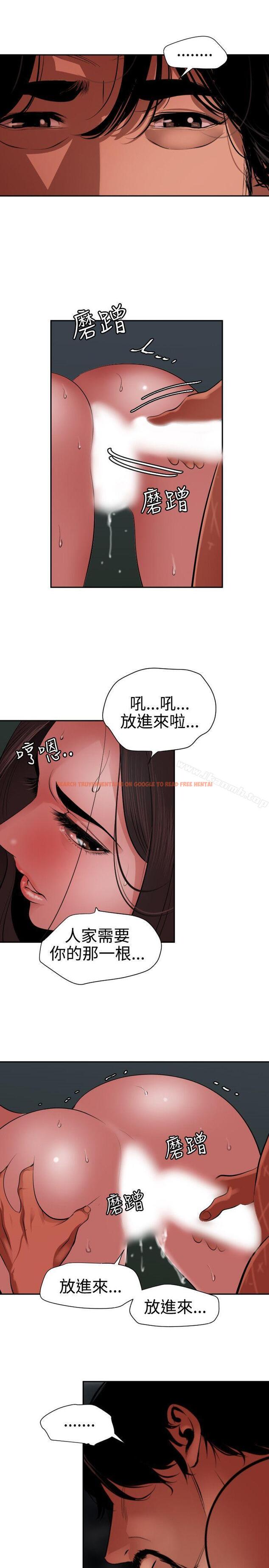 查看漫画欲求王（无删减） - 第58話 - sayhentaiz.net中的77186图片