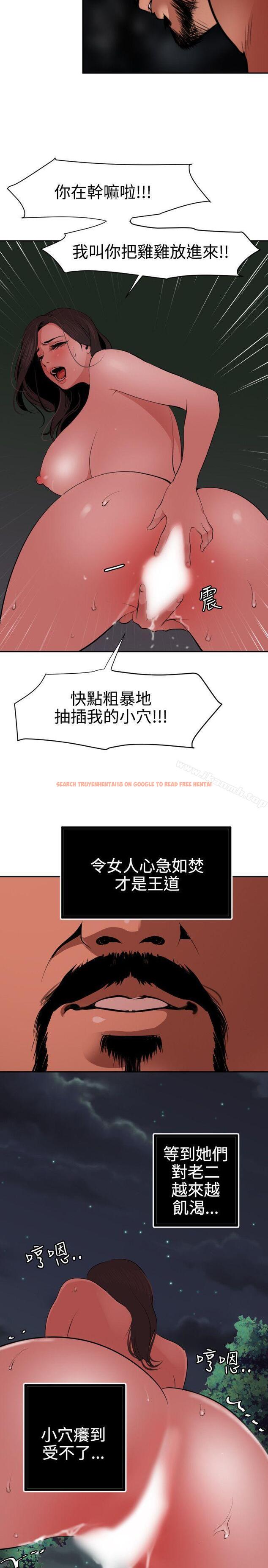 查看漫画欲求王（无删减） - 第58話 - sayhentaiz.net中的77209图片