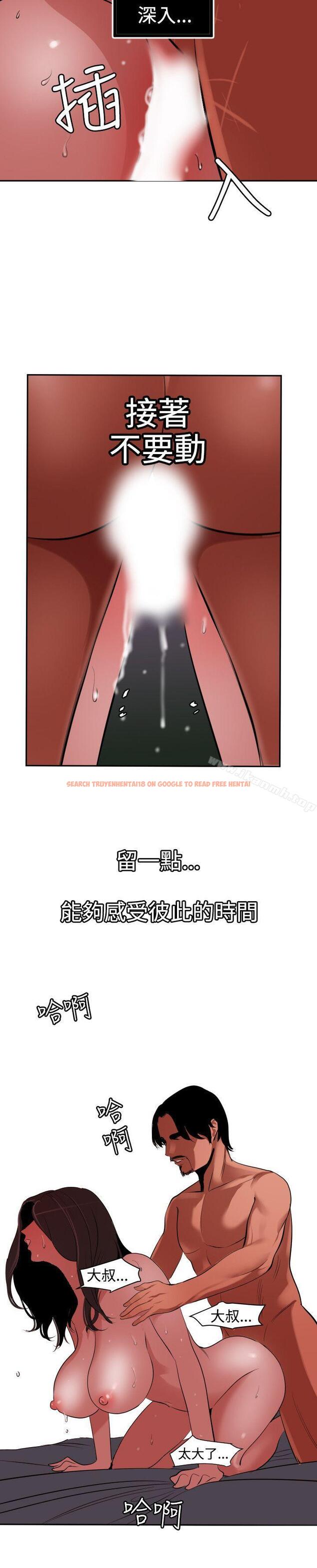 查看漫画欲求王（无删减） - 第58話 - sayhentaiz.net中的77244图片