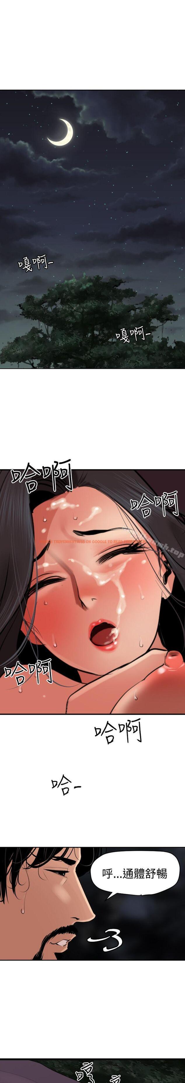 查看漫画欲求王（无删减） - 第59話 - sayhentaiz.net中的77371图片