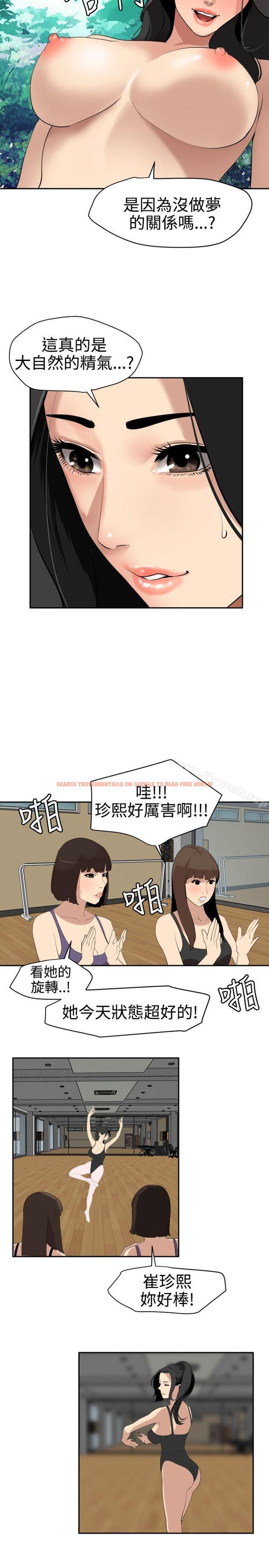 查看漫画欲求王（无删减） - 第59話 - sayhentaiz.net中的77426图片