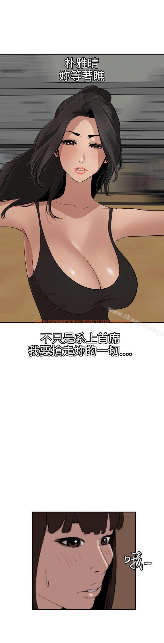 查看漫画欲求王（无删减） - 第59話 - sayhentaiz.net中的77465图片