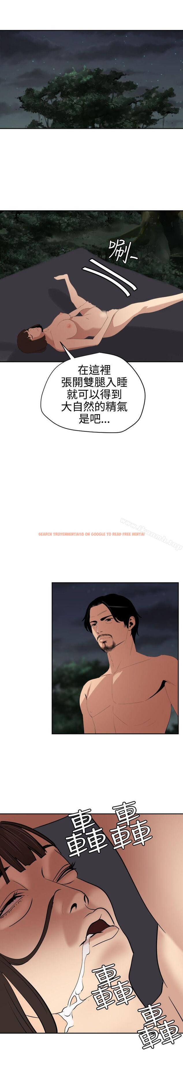 查看漫画欲求王（无删减） - 第59話 - sayhentaiz.net中的77475图片