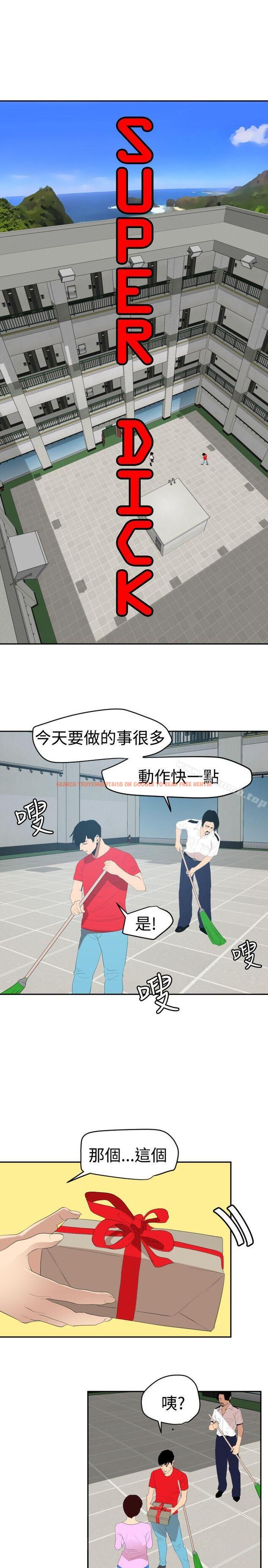 查看漫画欲求王（无删减） - 第59話 - sayhentaiz.net中的77618图片