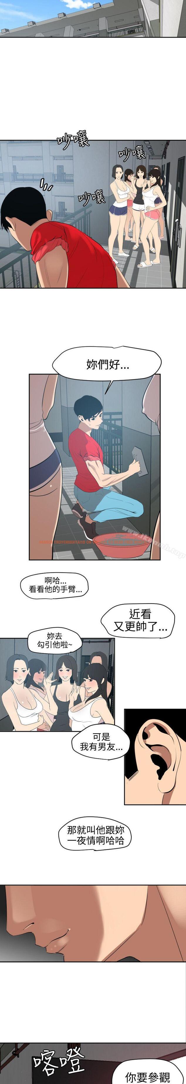 查看漫画欲求王（无删减） - 第59話 - sayhentaiz.net中的77643图片