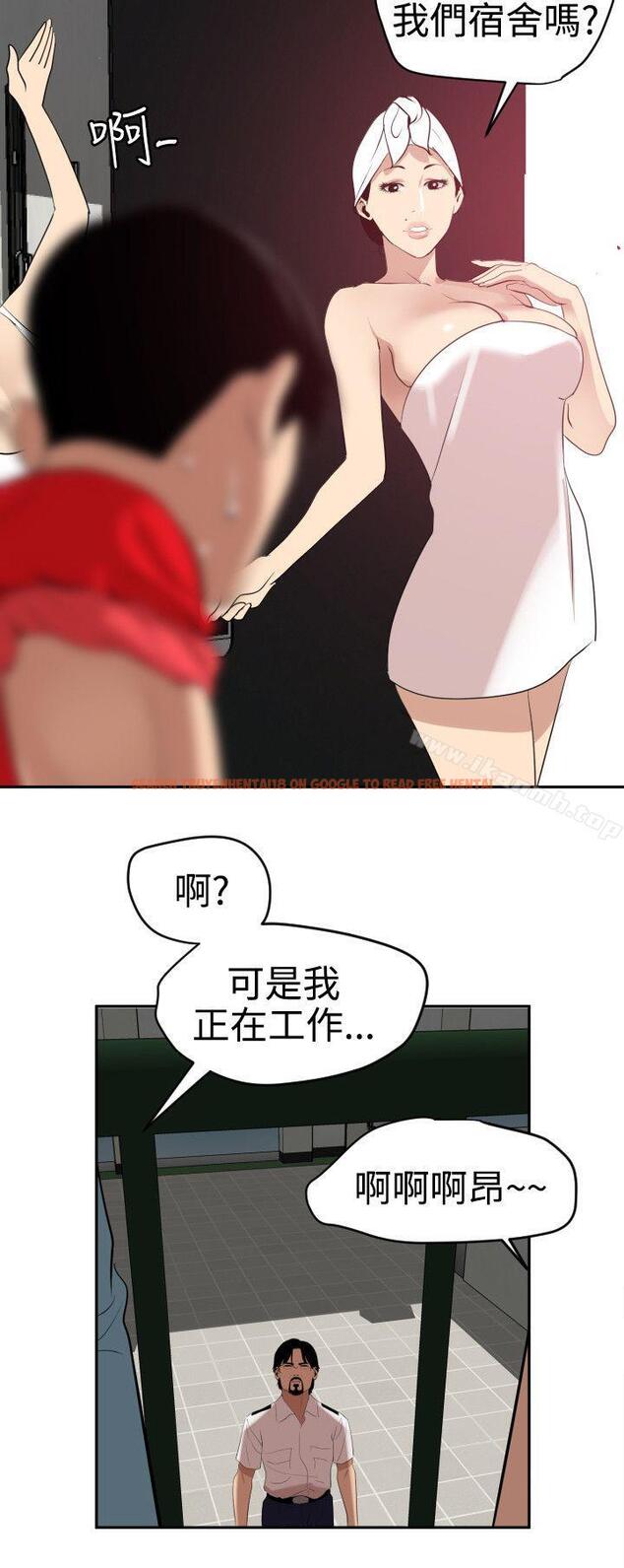 查看漫画欲求王（无删减） - 第59話 - sayhentaiz.net中的77687图片