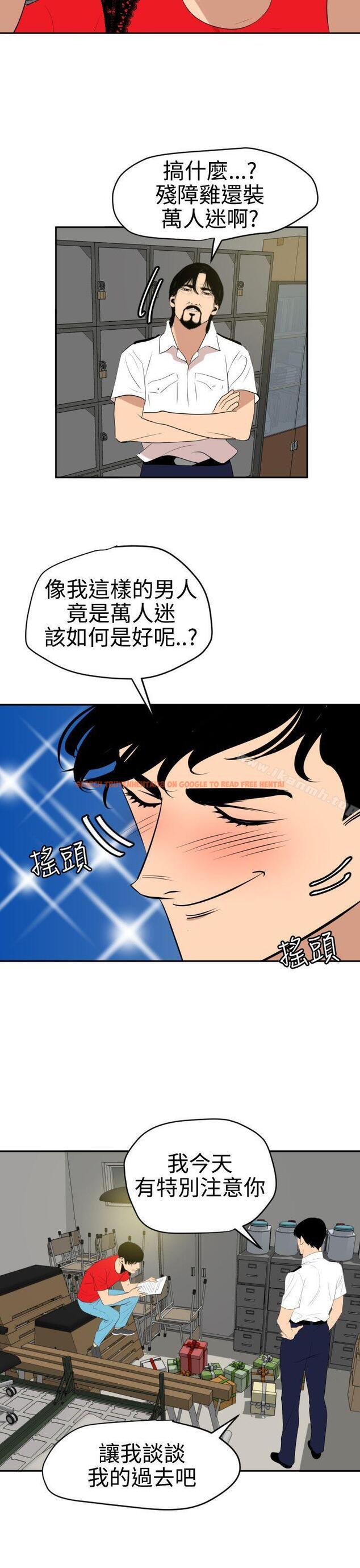查看漫画欲求王（无删减） - 第59話 - sayhentaiz.net中的77715图片