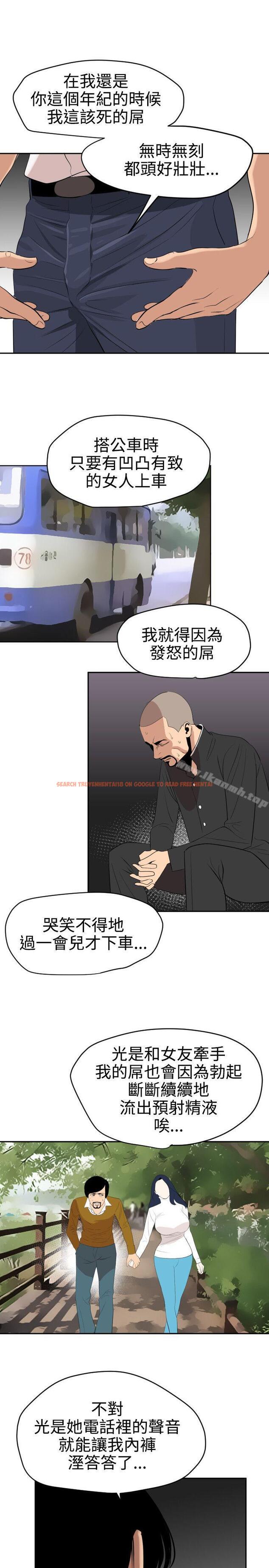 查看漫画欲求王（无删减） - 第59話 - sayhentaiz.net中的77731图片