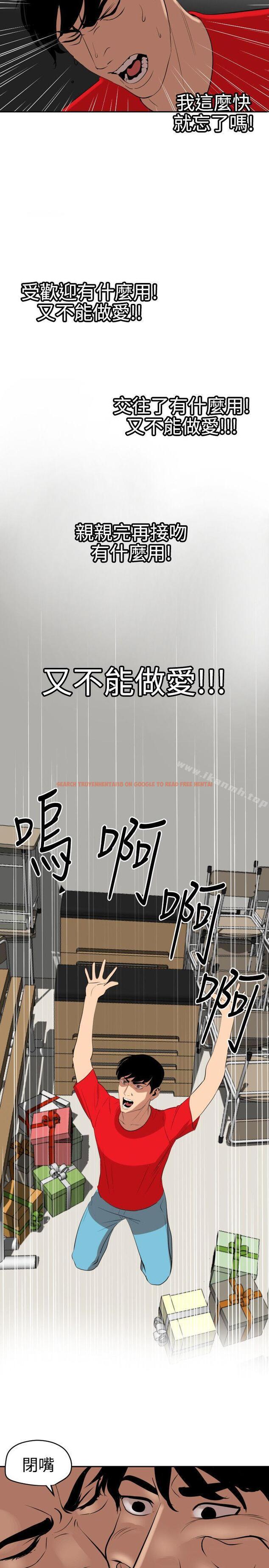 查看漫画欲求王（无删减） - 第59話 - sayhentaiz.net中的77805图片