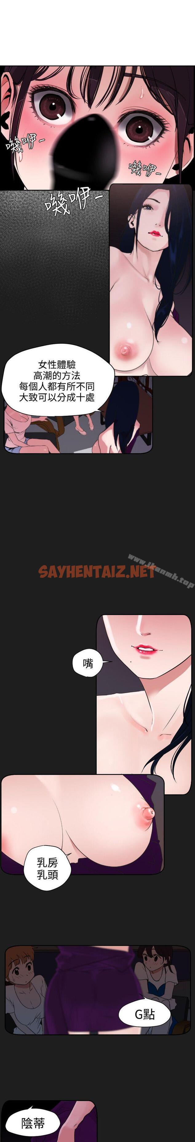 查看漫画欲求王（无删减） - 第6話 - sayhentaiz.net中的47792图片