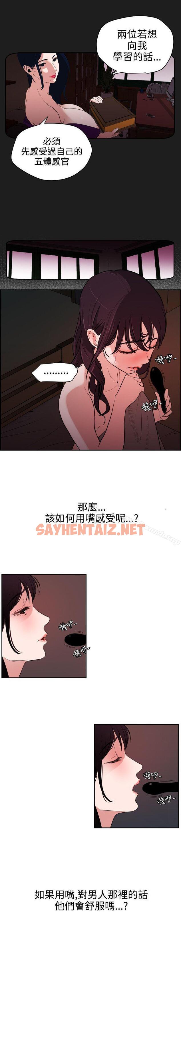 查看漫画欲求王（无删减） - 第6話 - sayhentaiz.net中的47808图片