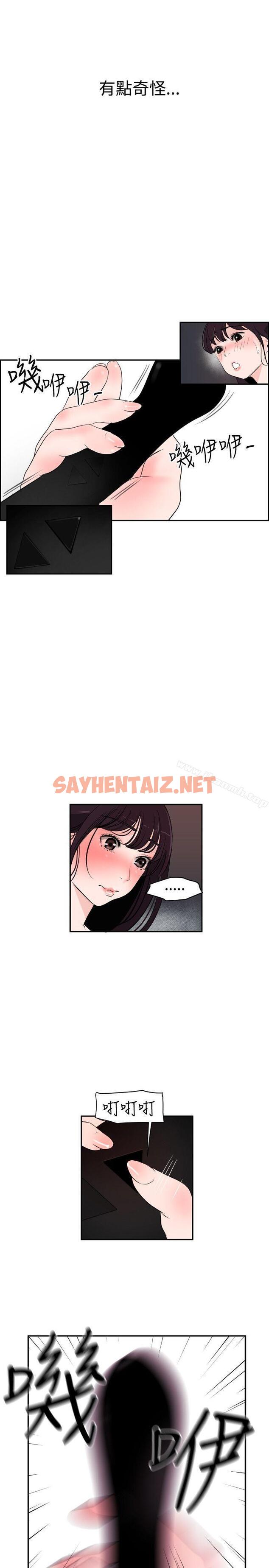 查看漫画欲求王（无删减） - 第6話 - sayhentaiz.net中的47899图片