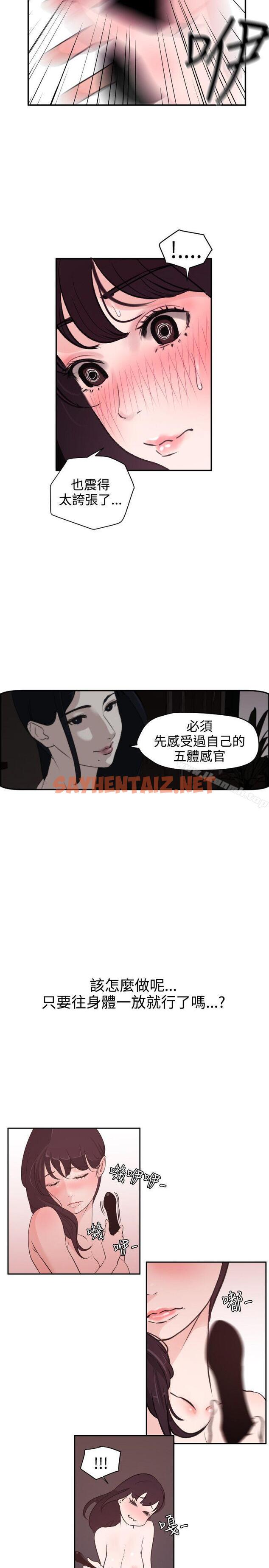 查看漫画欲求王（无删减） - 第6話 - sayhentaiz.net中的47905图片