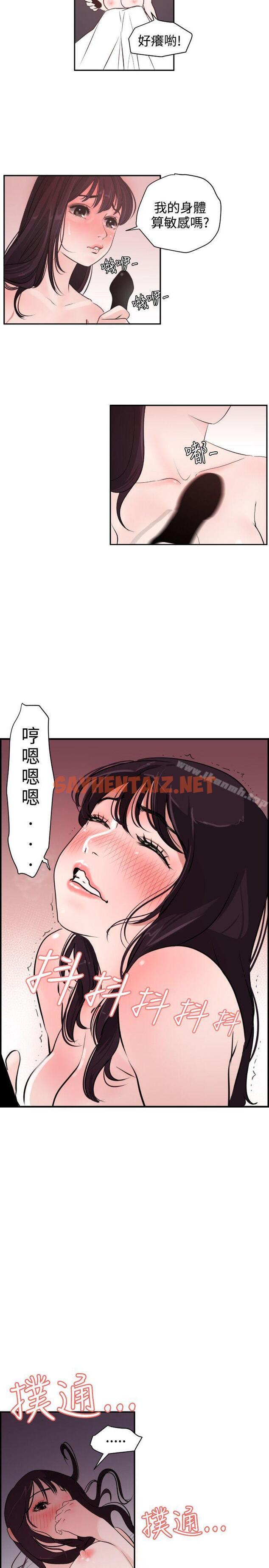 查看漫画欲求王（无删减） - 第6話 - sayhentaiz.net中的47956图片