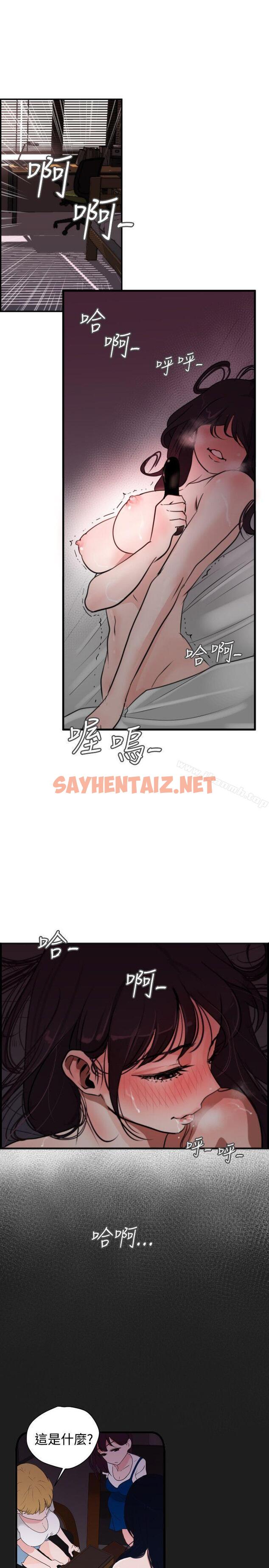 查看漫画欲求王（无删减） - 第6話 - sayhentaiz.net中的47993图片