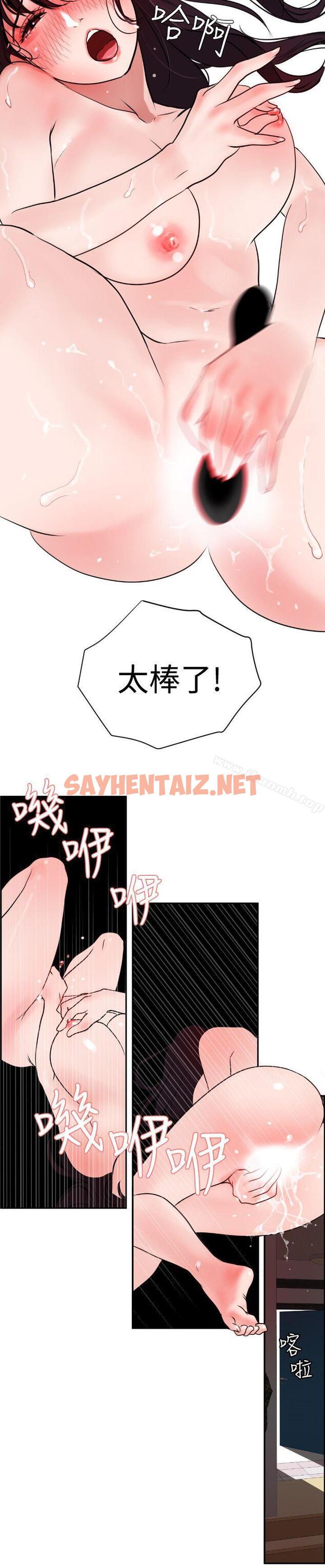 查看漫画欲求王（无删减） - 第6話 - sayhentaiz.net中的48168图片