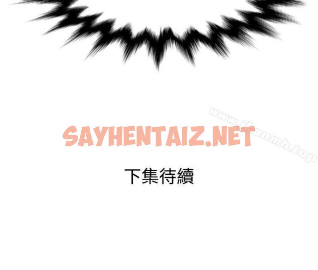 查看漫画欲求王（无删减） - 第6話 - sayhentaiz.net中的48238图片